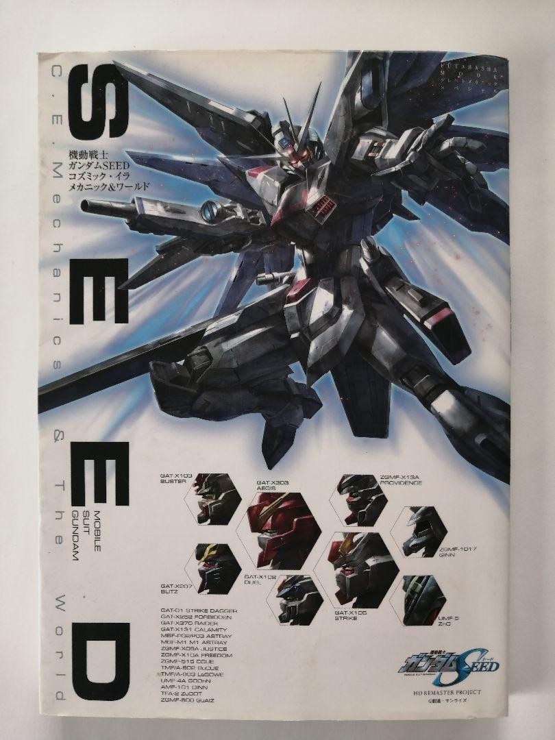 Mobile Suit Gundam SEED Cosmic Ira Mechanic & World Futabasha