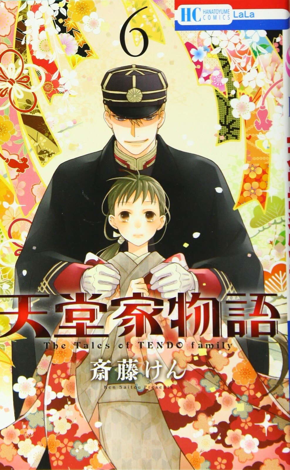 The Tales of TENDO family #6 | Fumetto manga giapponese GIAPPONE