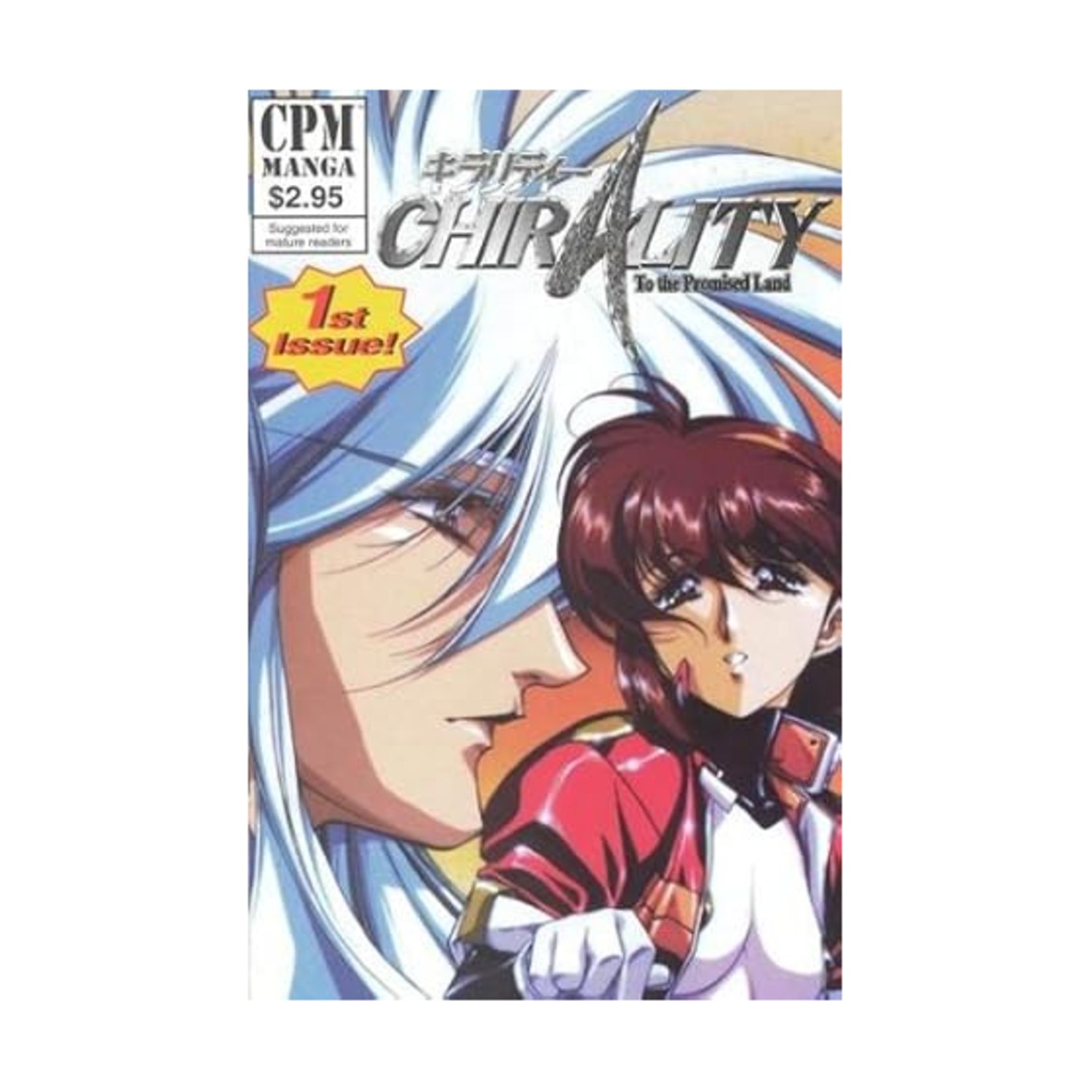 Central Park Media Chirality - Alla Terra Promessa Vol. 1 VG+