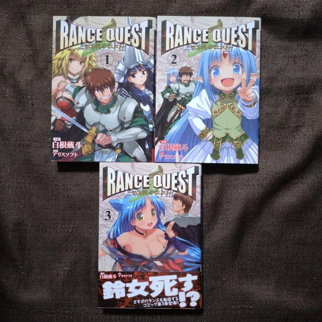 Rance Quest Set Completo Vol 1-3 Manga Giapponese 3 Libri Usato