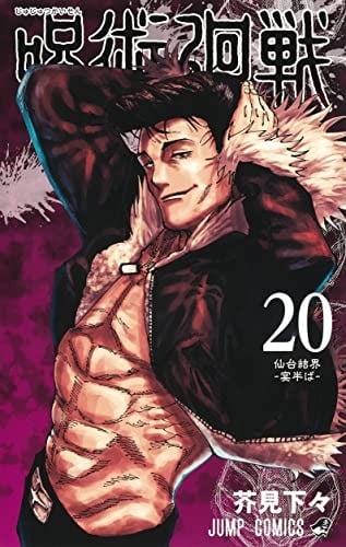 Jujutsu Kaisen Volume 20 Manga Giapponese Vol. Agosto 2022 con Tracking# dal Giappone