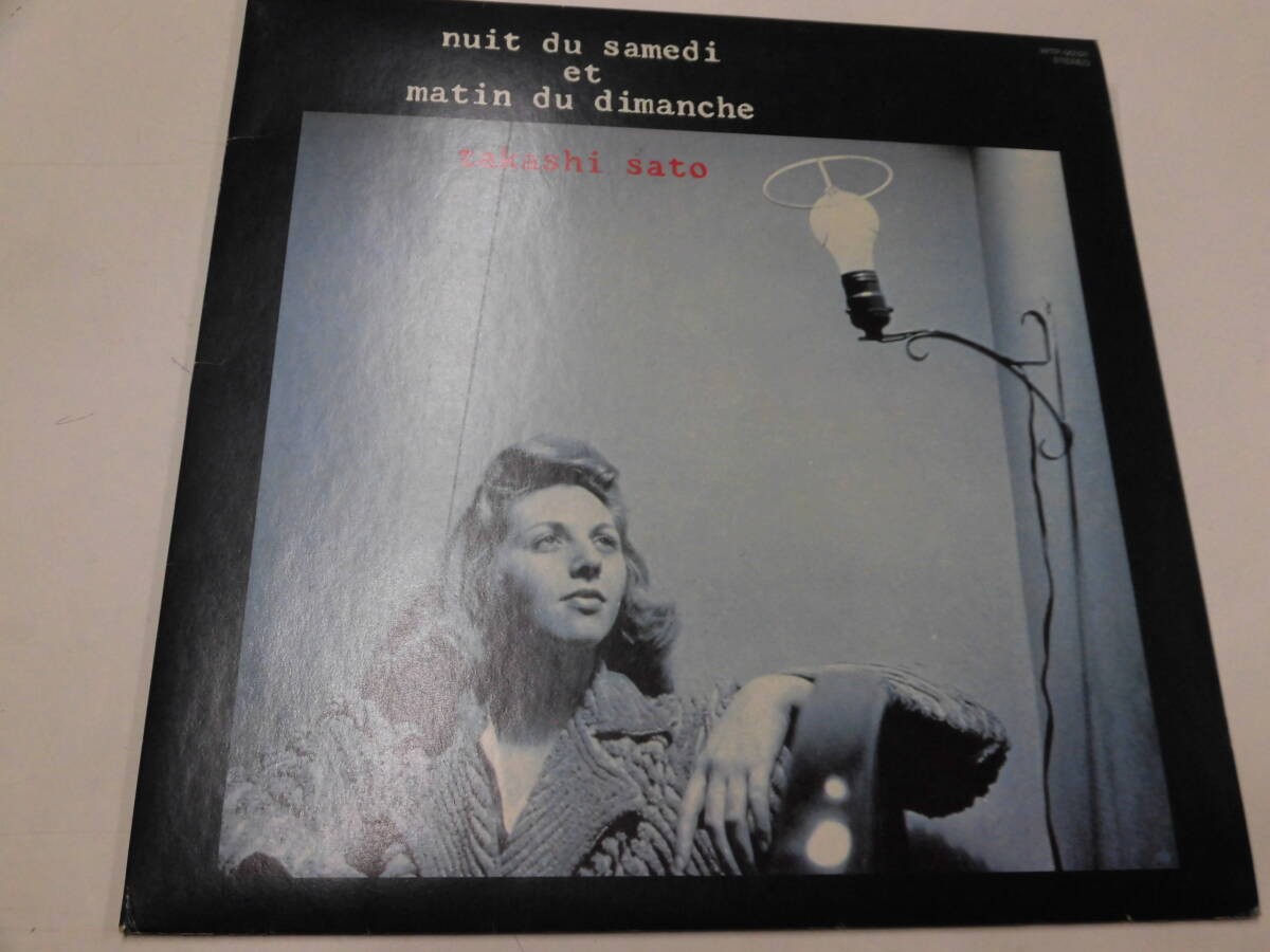 Takashi Sato Saturday Night and Sunday Morning LP Record w/ Portrait & Lyrics Ca
