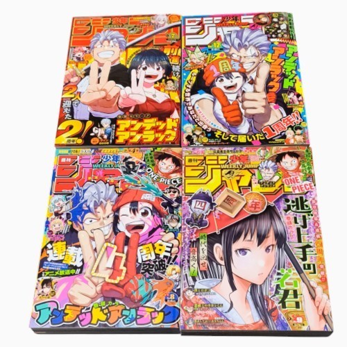 Undead Unluck Capitolo Finale 1° 2° 4° Anniv Settimanale Shonen Jump Lotto 4pz Set JP