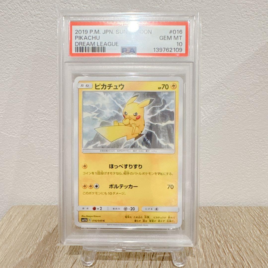 Pikachu C SM11b Dream League PSA giapponese 10