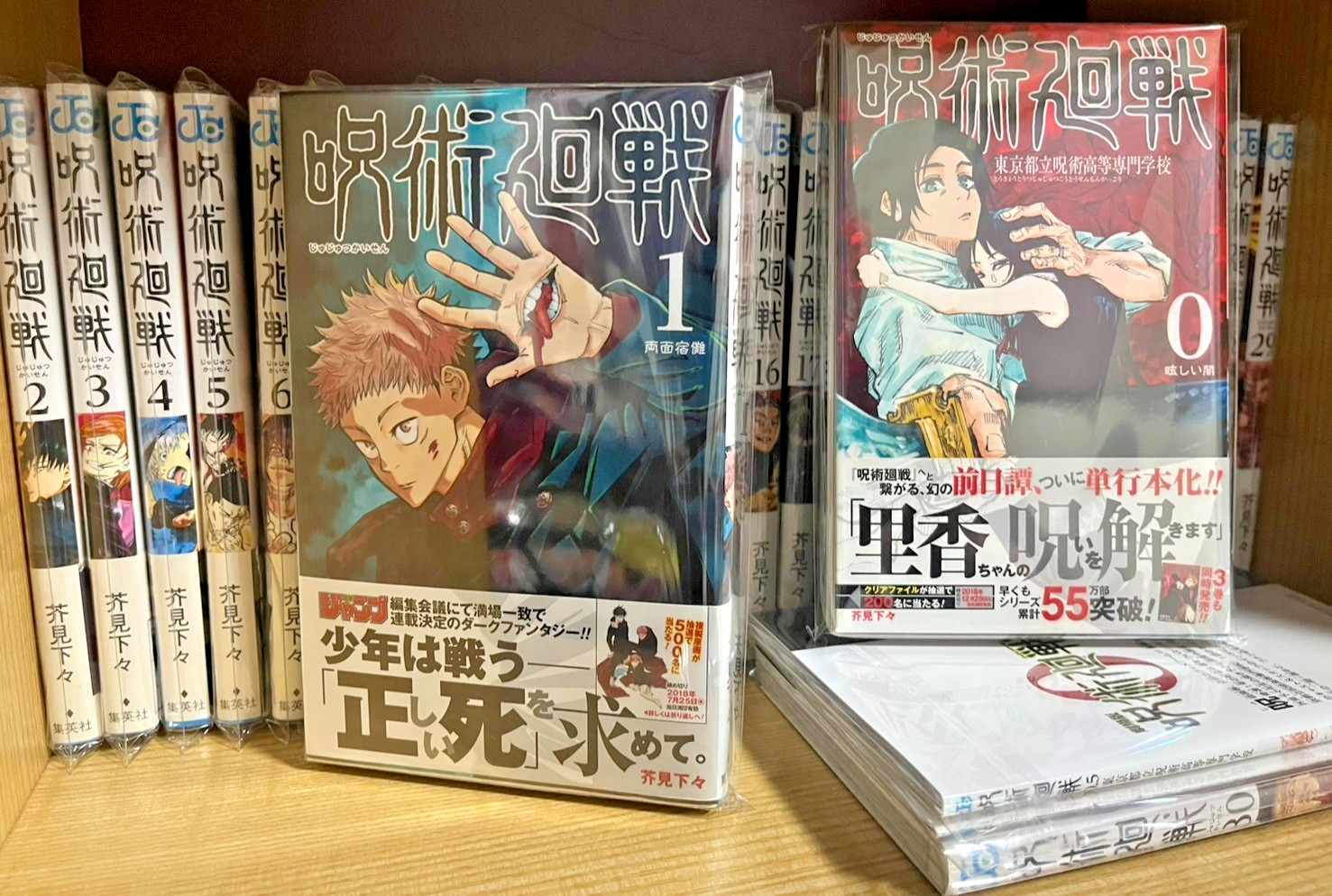TUTTO con DJ OBI/1a edizione stampata Jujutsu kaisen set completo manga...