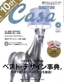 Casa BRUTUS usata dicembre 2008 Life Design rivista ese libro modulo JP