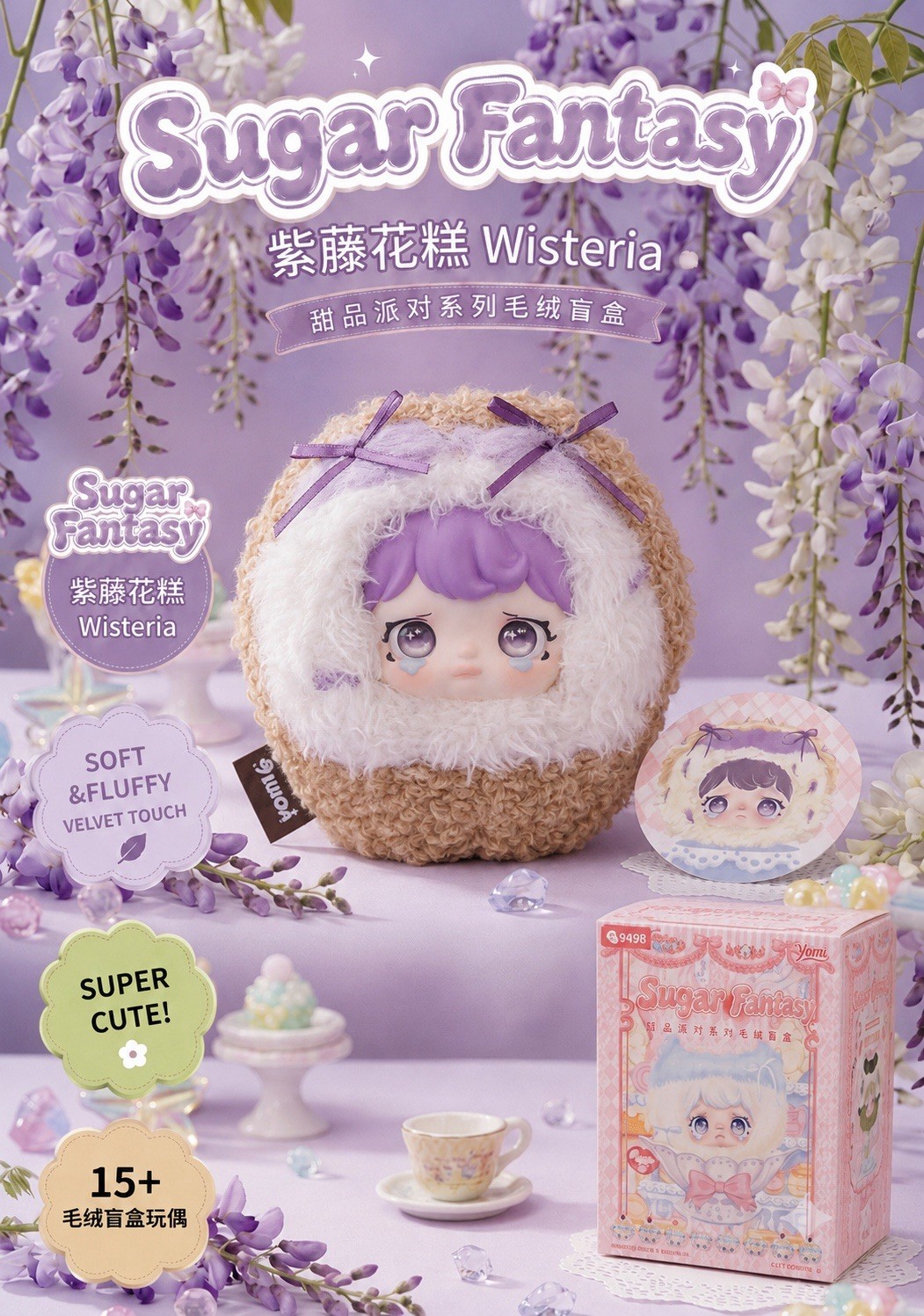 YOMI SUGAR FANTASY WISTERIA PLUSH PENDANT KAWAII DESIGNER TOY NEW BOXED 💜🌸