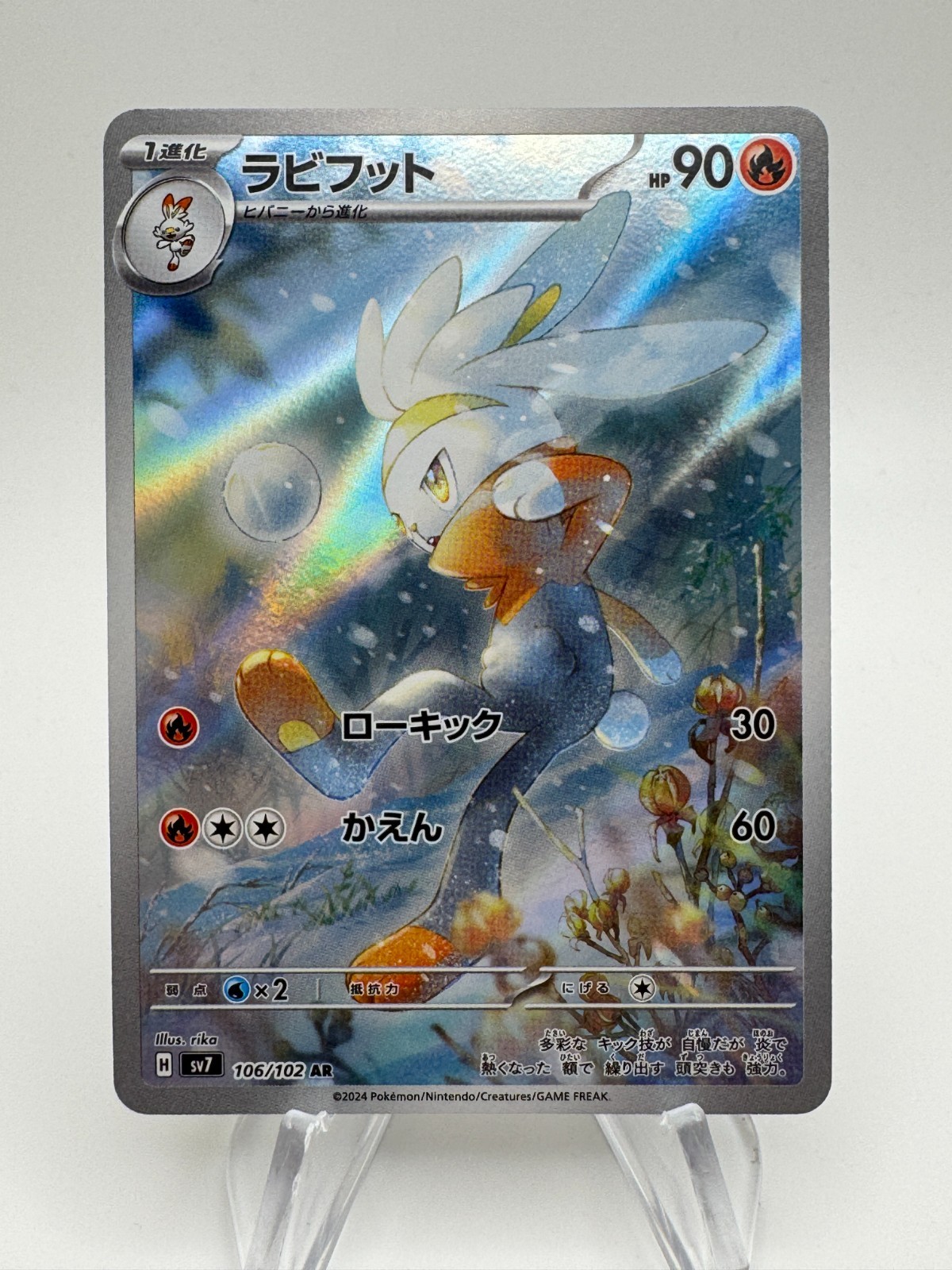 Pokemon Giappone SV7 Miracolo Stellare RABOOT Art Raro #106/102