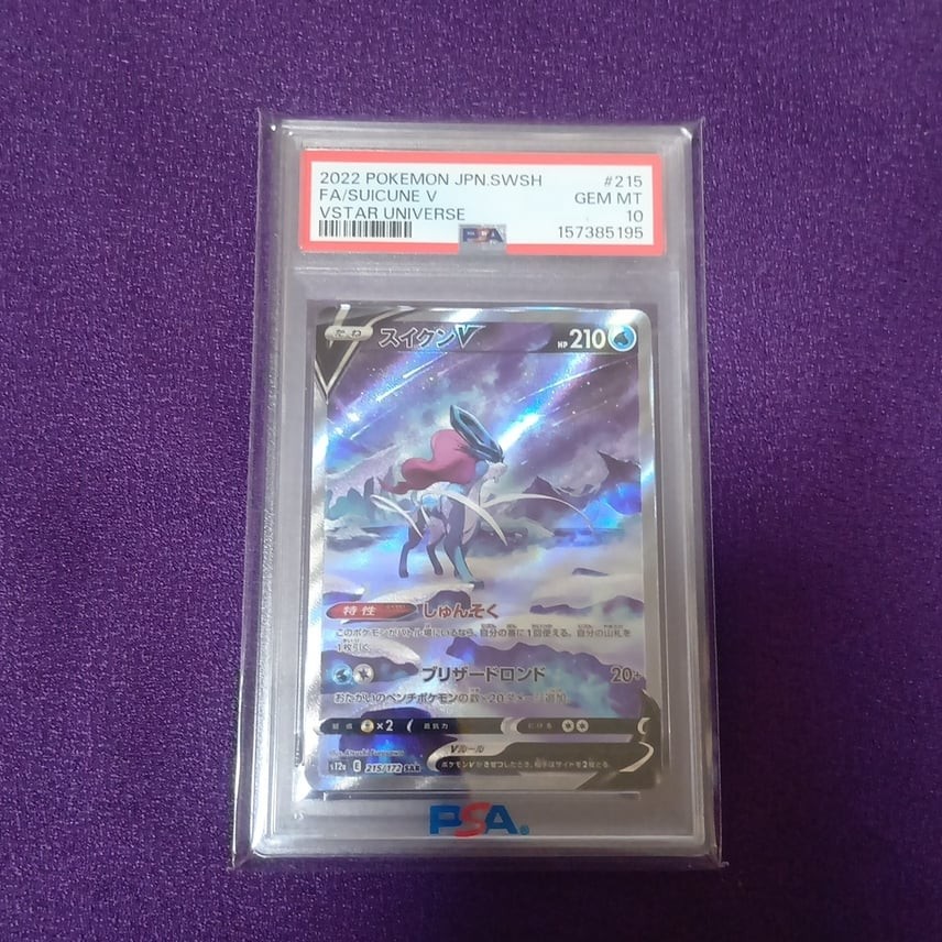 Pokemon giapponese Suicune V SAR PSA 10 gemme ottime condizioni s12a...