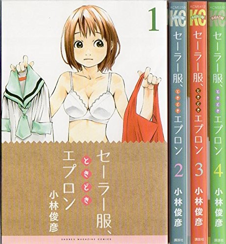Uniforme marinaio a volte grembiule manga vol. Set completo 1-4