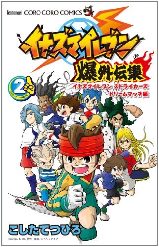 Tetsuhiro Koshita Manga Inazuma Eleven Baku Gaidenshu 2 Giappone C... forma libro JP