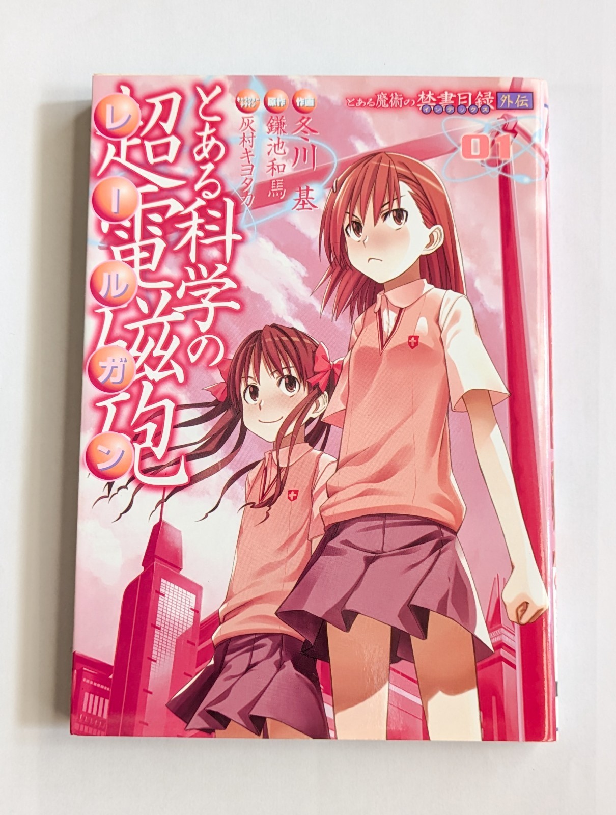 A Certain Scientific Railgun Vol.1 1a edizione 2007 fumetto manga giapponese