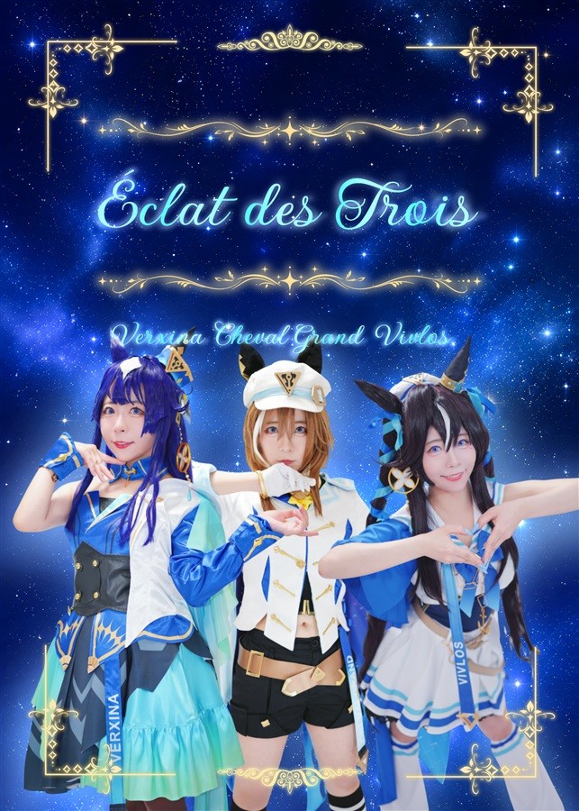 Umamusume Vivlos Eclat des Trois Maron World libro fotografico cosplay 32p C108