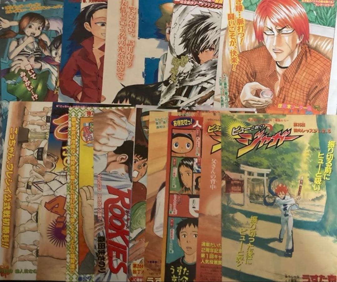 Pagina a colori Shonen settimanale anni 2000 salta sfusa ROOKIES Muhyo e Roji