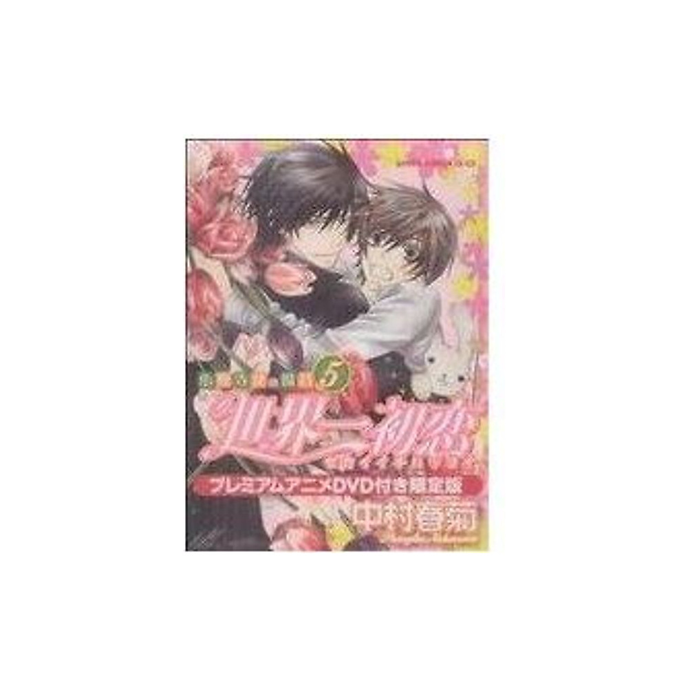 World's Best First Love ~Il caso di Onodera Ritsu ~ (Edizione Limitata) Usato 1