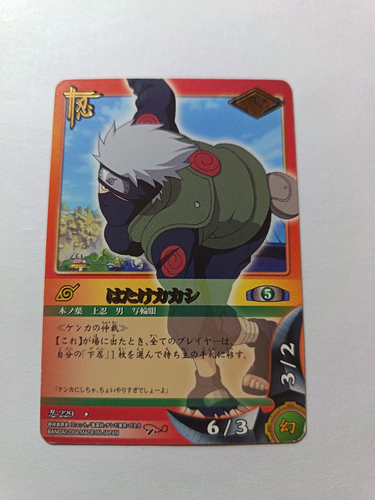 Carte Naruto Card Game N° 忍 - 229 Rare 2004