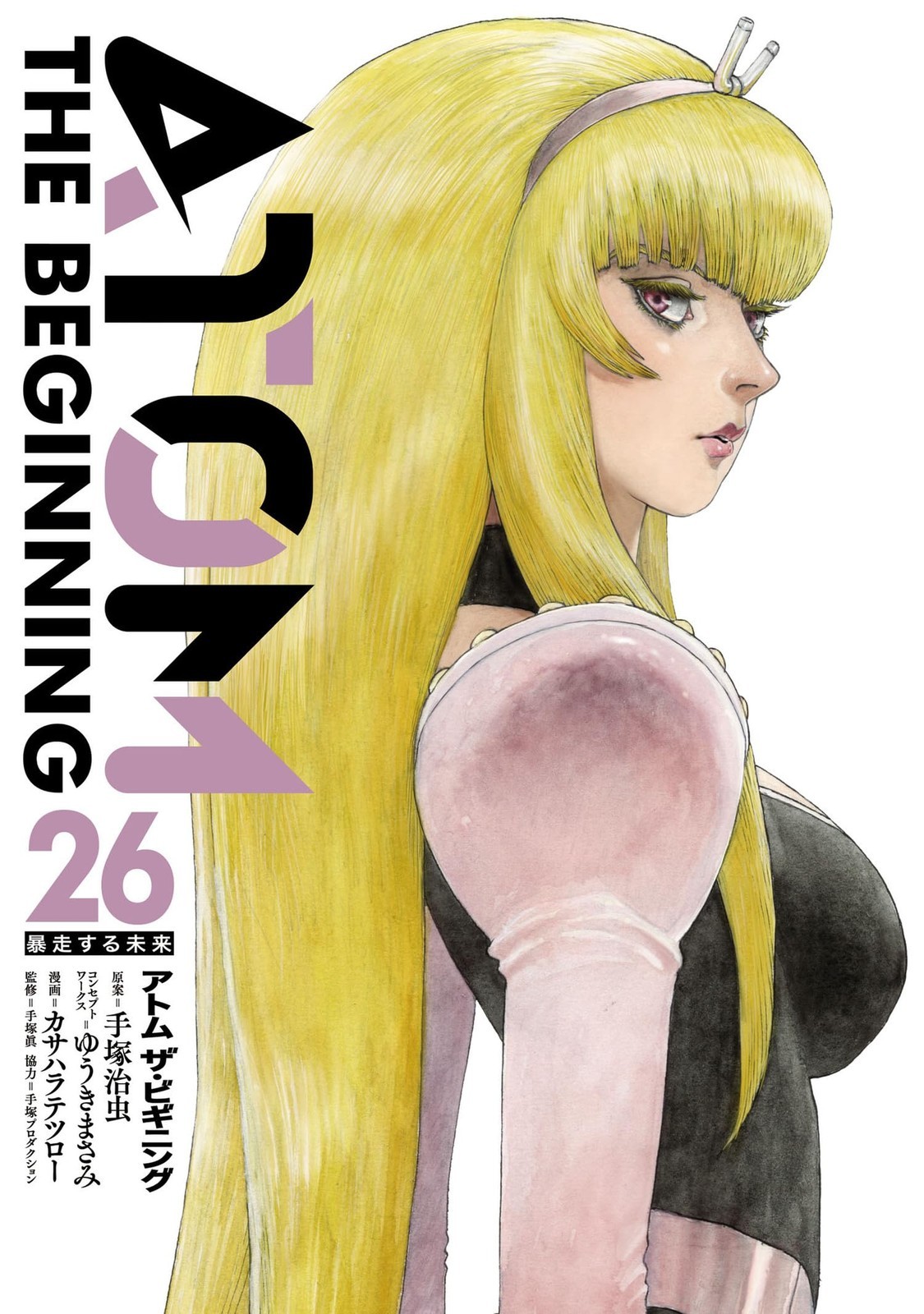 [Manga in lingua giapponese] ATOM: The Beginning Vol.1-26 set completo...