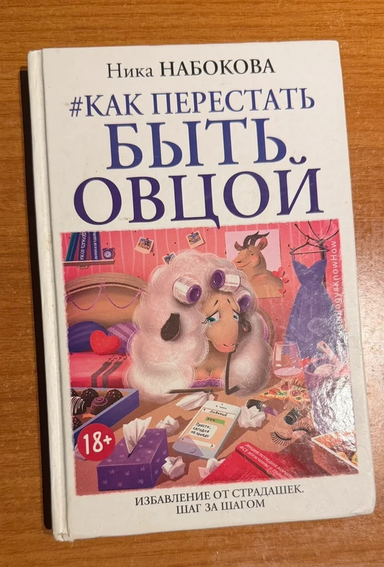 Книга на русском