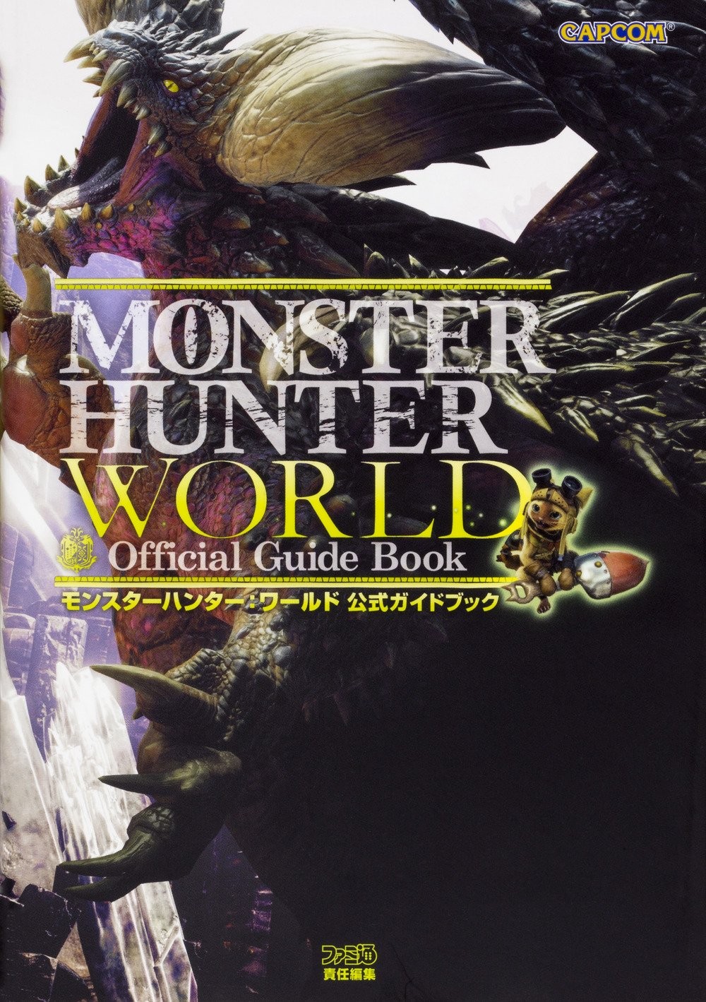 Monster Hunter: World Guida Ufficiale Modulo Libro JP