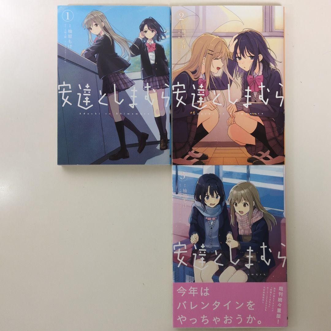 Adachi e Shimamura Manga Giapponese Vol 1-3 Set Moke Yuzuhara