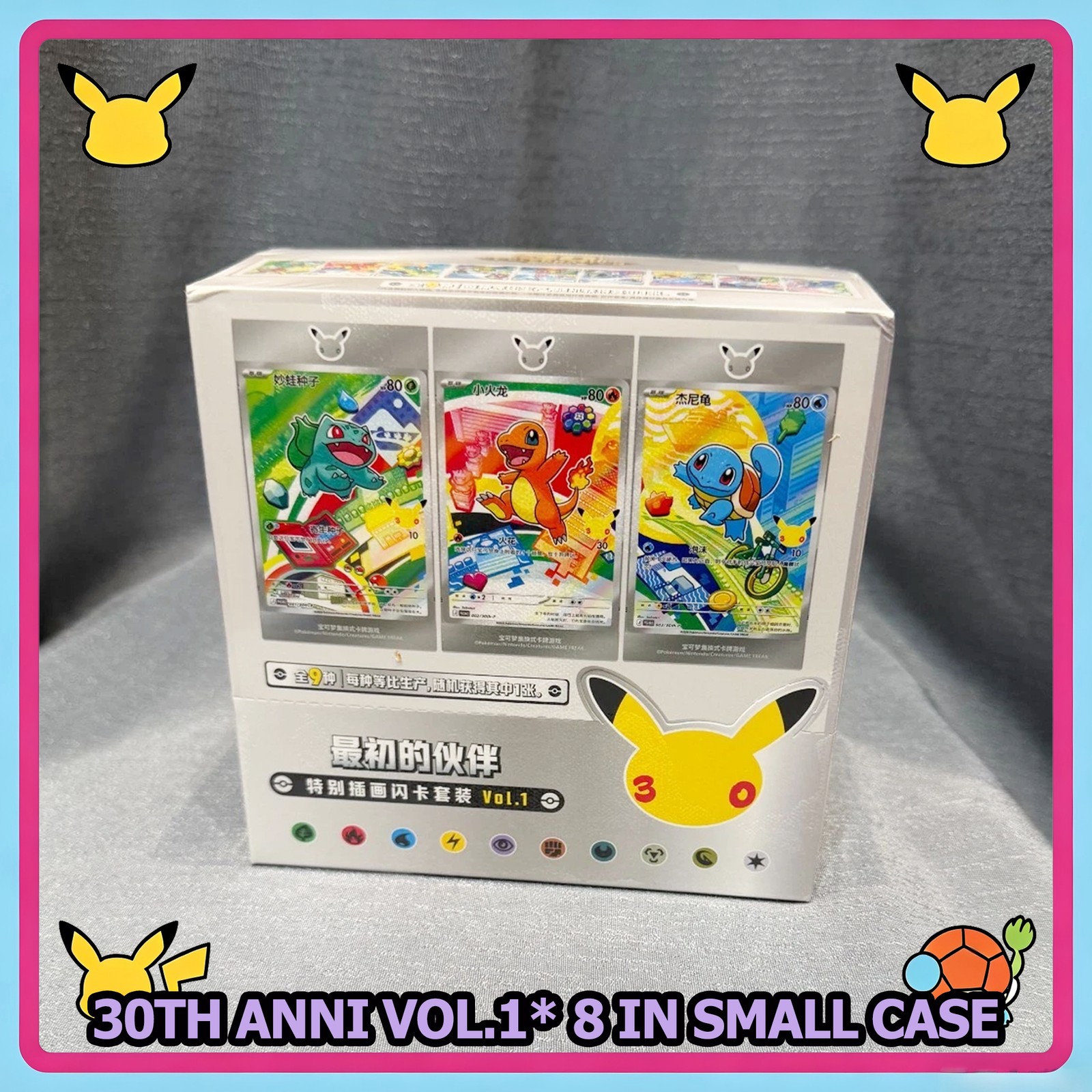 Pokémon Cinese 30° Anniversario Primo Partner Set VOL.1 Astuccio Sigillato 8 Box USA