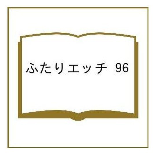 Prevendita Futari Ecchi Vol.96 Manga Giapponese Hakusensha Giappone