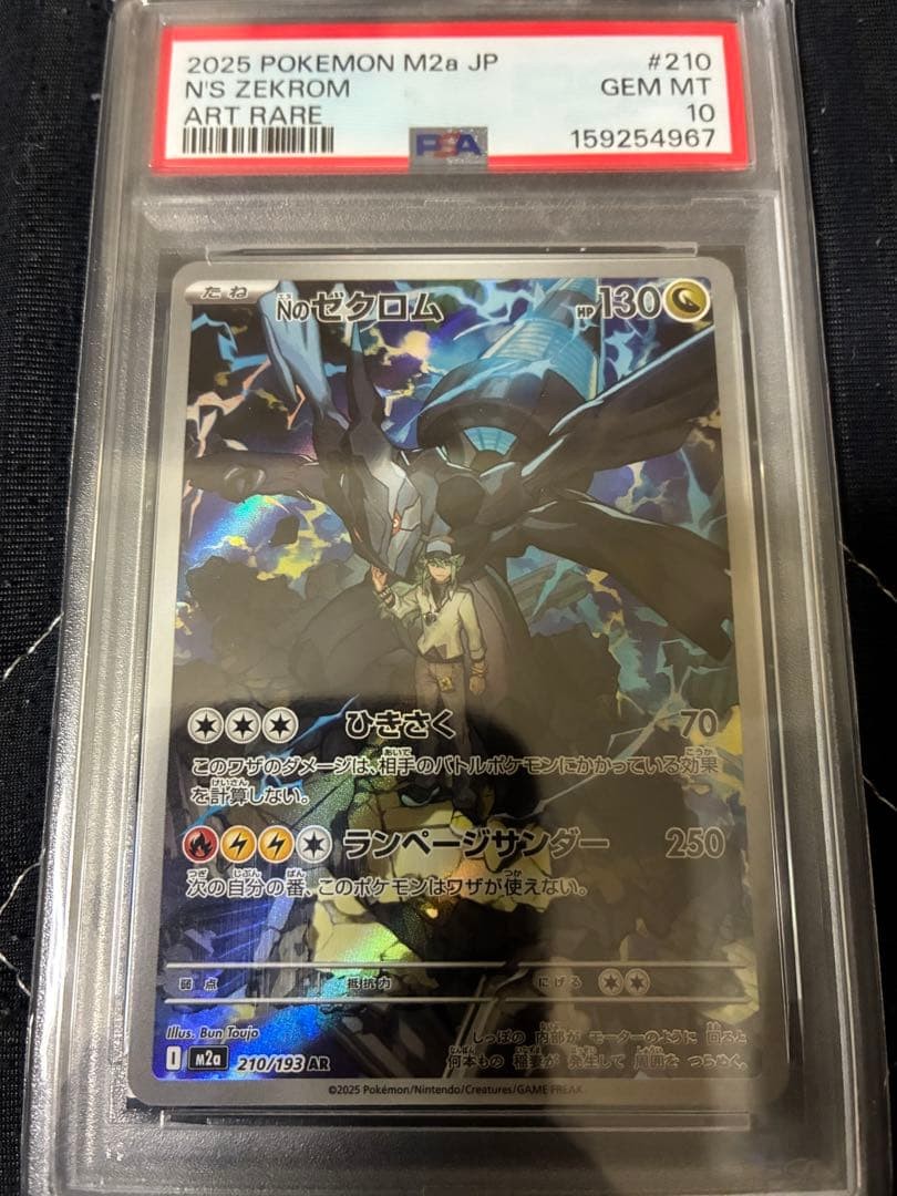 Zekrom AR N PSA 10 Pokemon Card Japanese