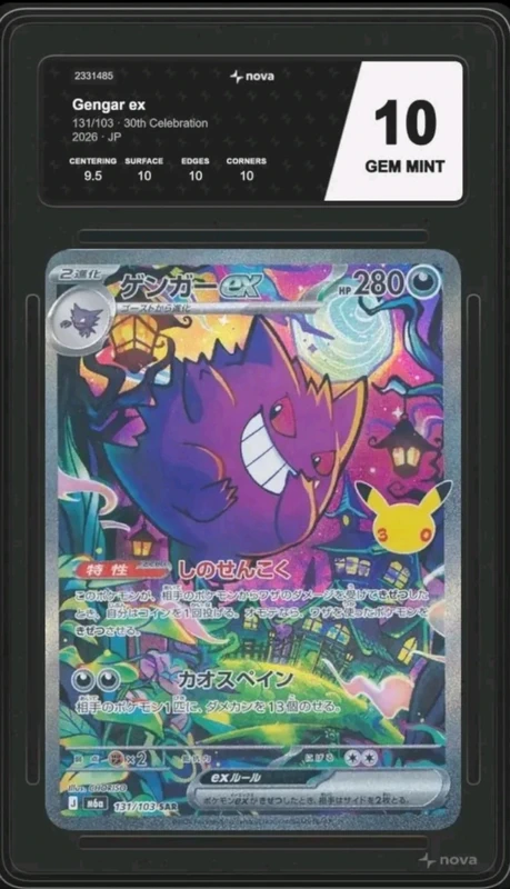 Pokemon ectoplasma ex 131/103