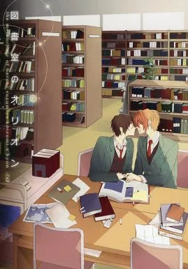 Biblioteca Orion BL Doujinshi Haruhi Suzumiya 40p Usato [Età 13+]