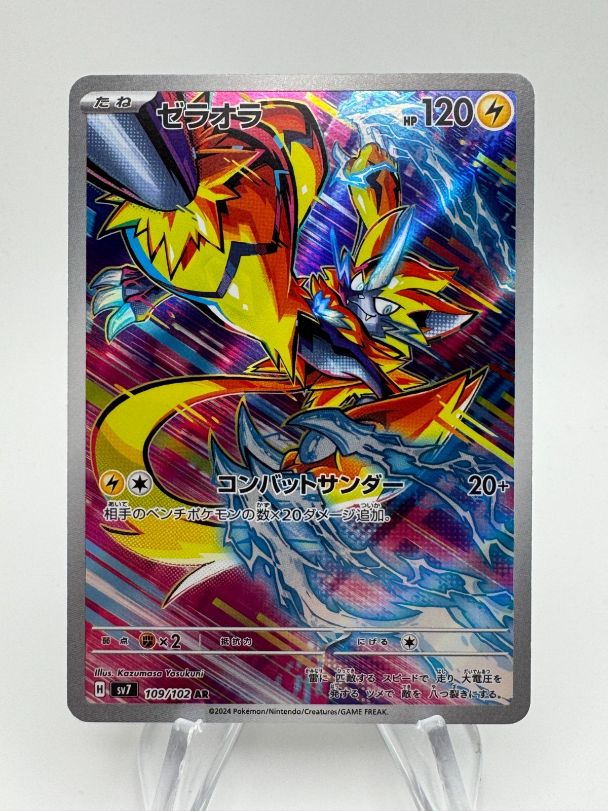 Pokemon Giappone SV7 Miracolo Stellare ZERAORA Arte Raro #109/102