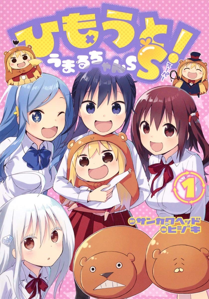 Arco Shueisha! Umaru-chan SS 1 Young Jump Comics Himouto!