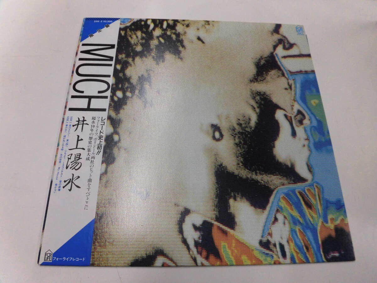 Yosui Inoue MUCH LP Vinyl Record with Obi and Lyric Insert