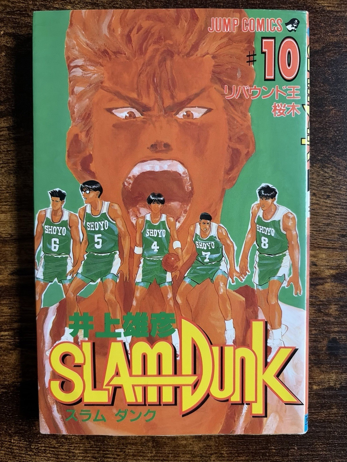 SLAM DARK Vol.10 1992 Raro Manga Fumetto Giapponese Takehiko Inoue 1° Stampa Pulito