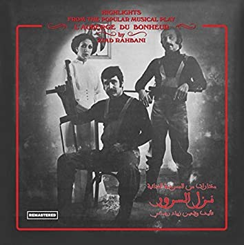 Ziad Rahbani - Nazl El Sourour - Vinyl Record - P2222z