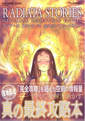 Radiata Stories libro guida completo ufficiale modulo JP