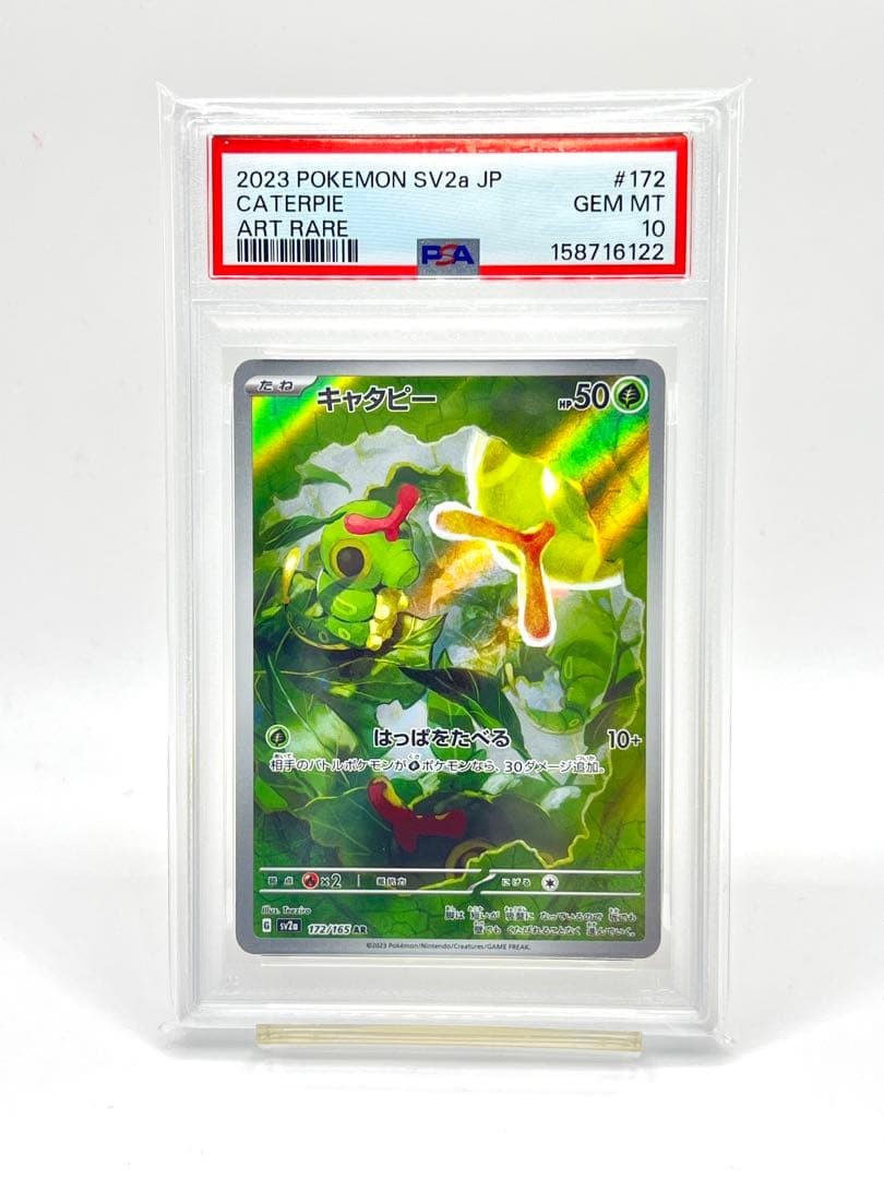 Caterpie AR SV2a Pokemon 151 PSA 10 giapponese