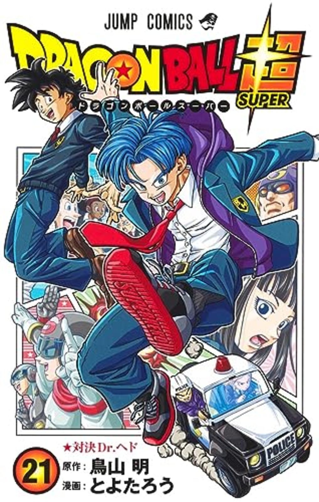 DRAGON BALL SUPER Vol.21 manga giapponese fumetto Jump Comics F/S con tracciamento#