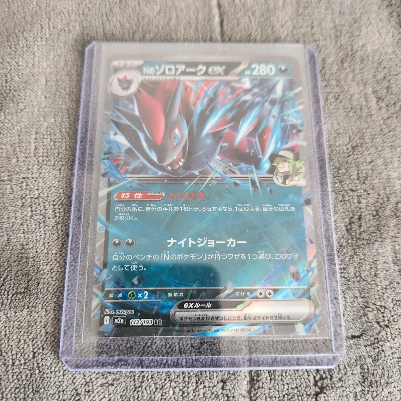 Pokemon Ns Zoroark