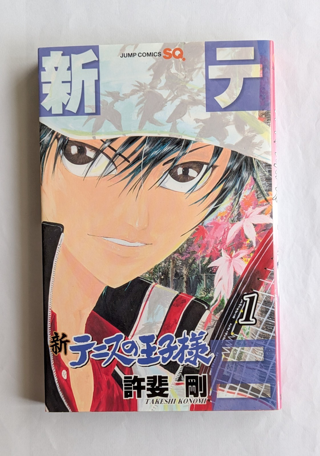 The Prince of Tennis II Vol.1 1a edizione 2009 fumetto manga giapponese