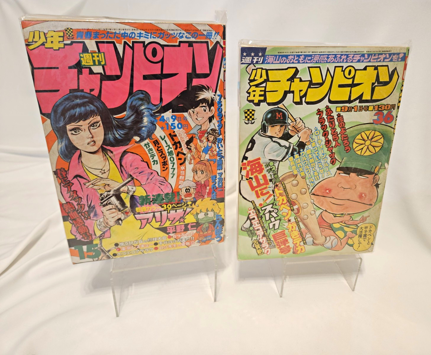 Campione settimanale Shōnen 1975 e 1979 debutto e fine della rivista Eko Eko Azaraku 