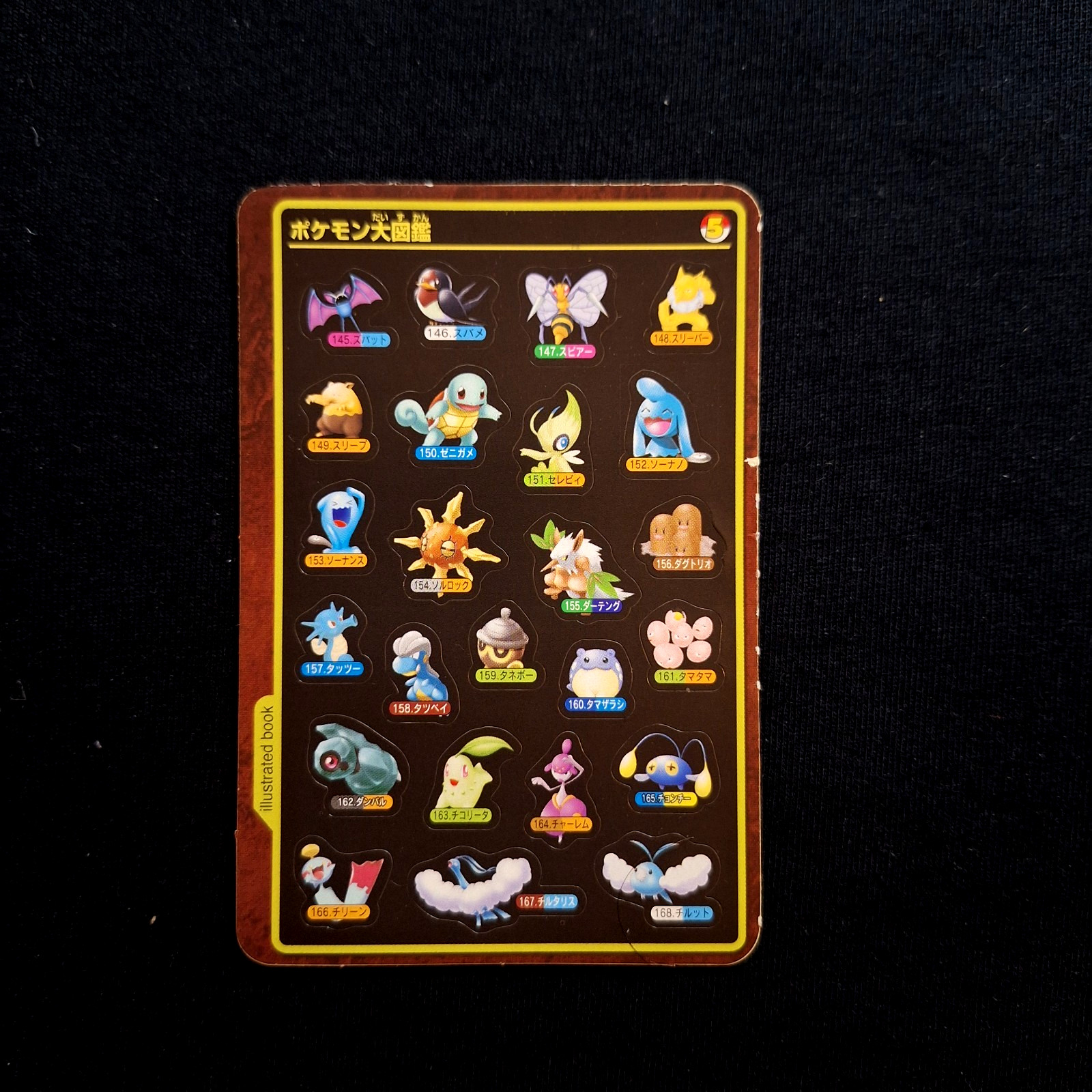Adesivo Celebi Squirtle Wobbuffet Patapata Bandai Sealdass Pokemon giapponese