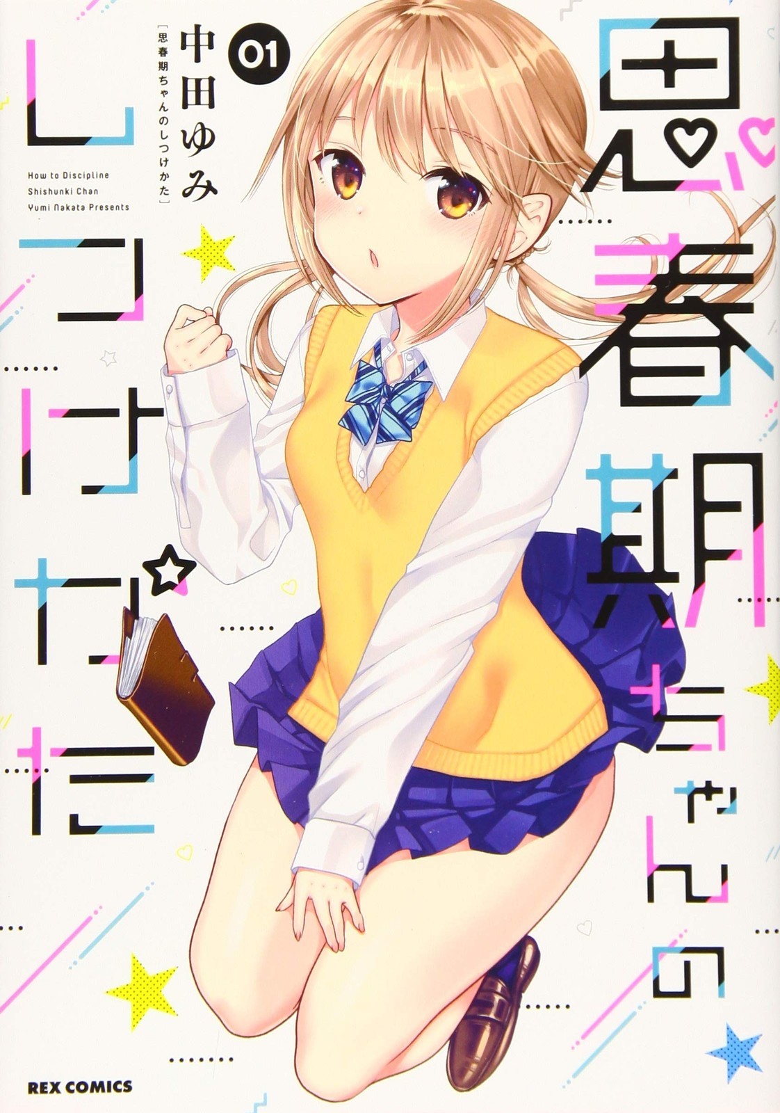 Ichijinsha How to Train Adolescent Girls 1 REX Comics Adolescents