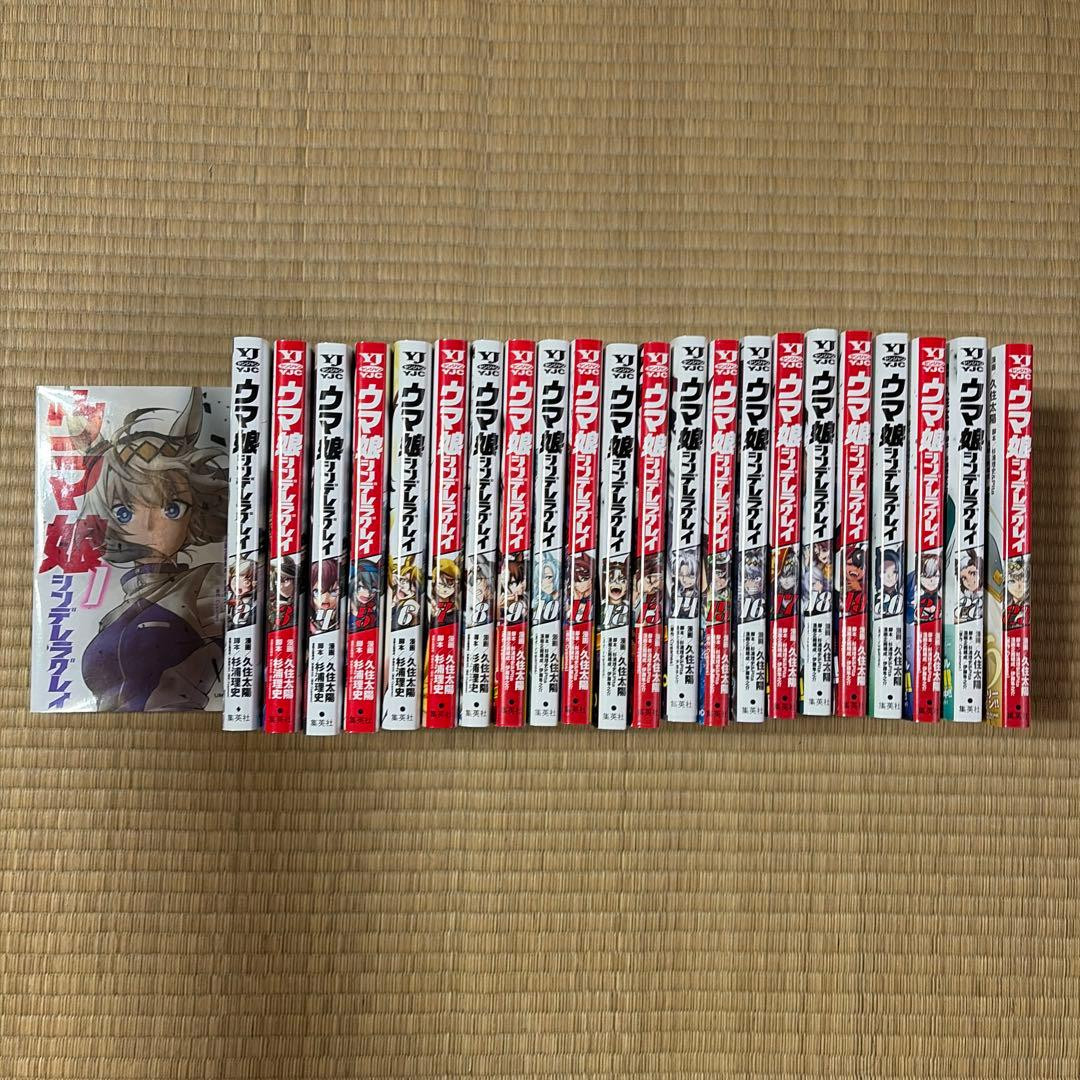Uma Musume Cenerentola Grigio Vol. Set completo manga 1-23 lingua giapponese