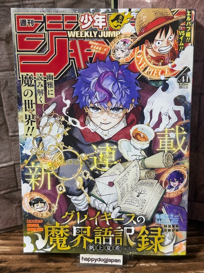 Copertina settimanale SHONEN JUMP 2026 n.41 nuova serie Graykeith...