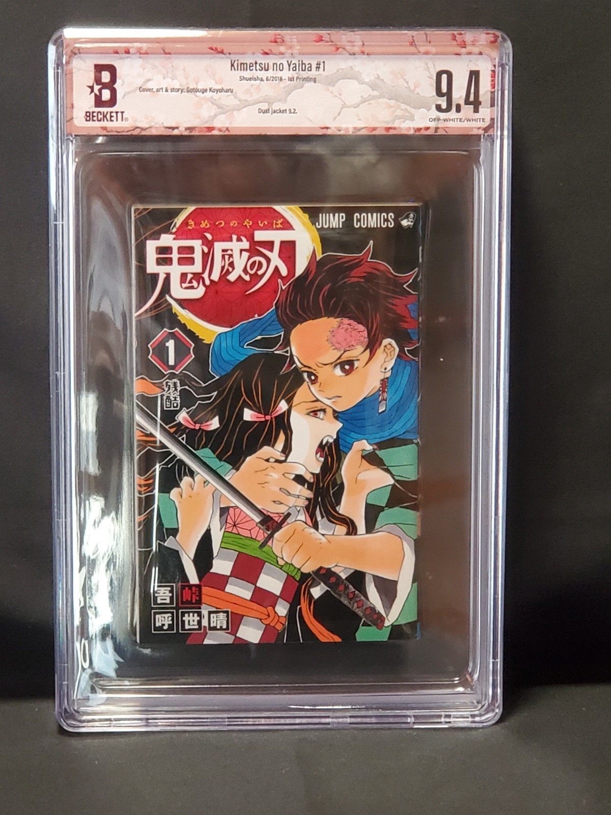 [BGS 9.4] Demon Slayer 2016 1st Printing Graded salto settimanale dal...