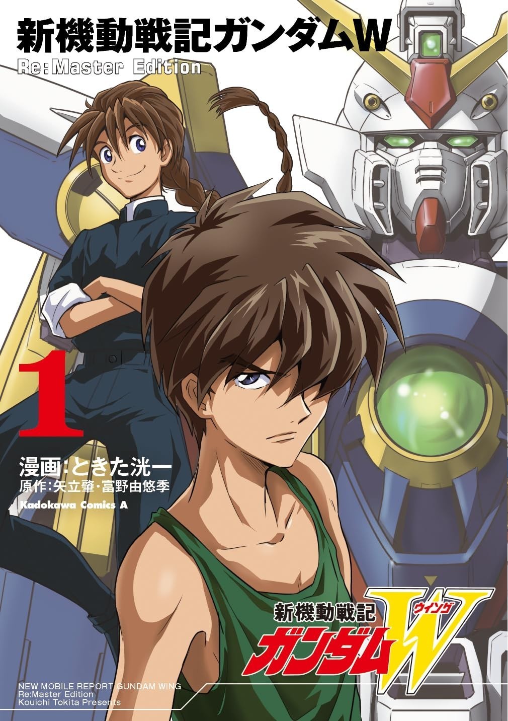 New Mobile Report Gundam Wing Re:Master Edition #1 | JAPAN Manga Comic Book