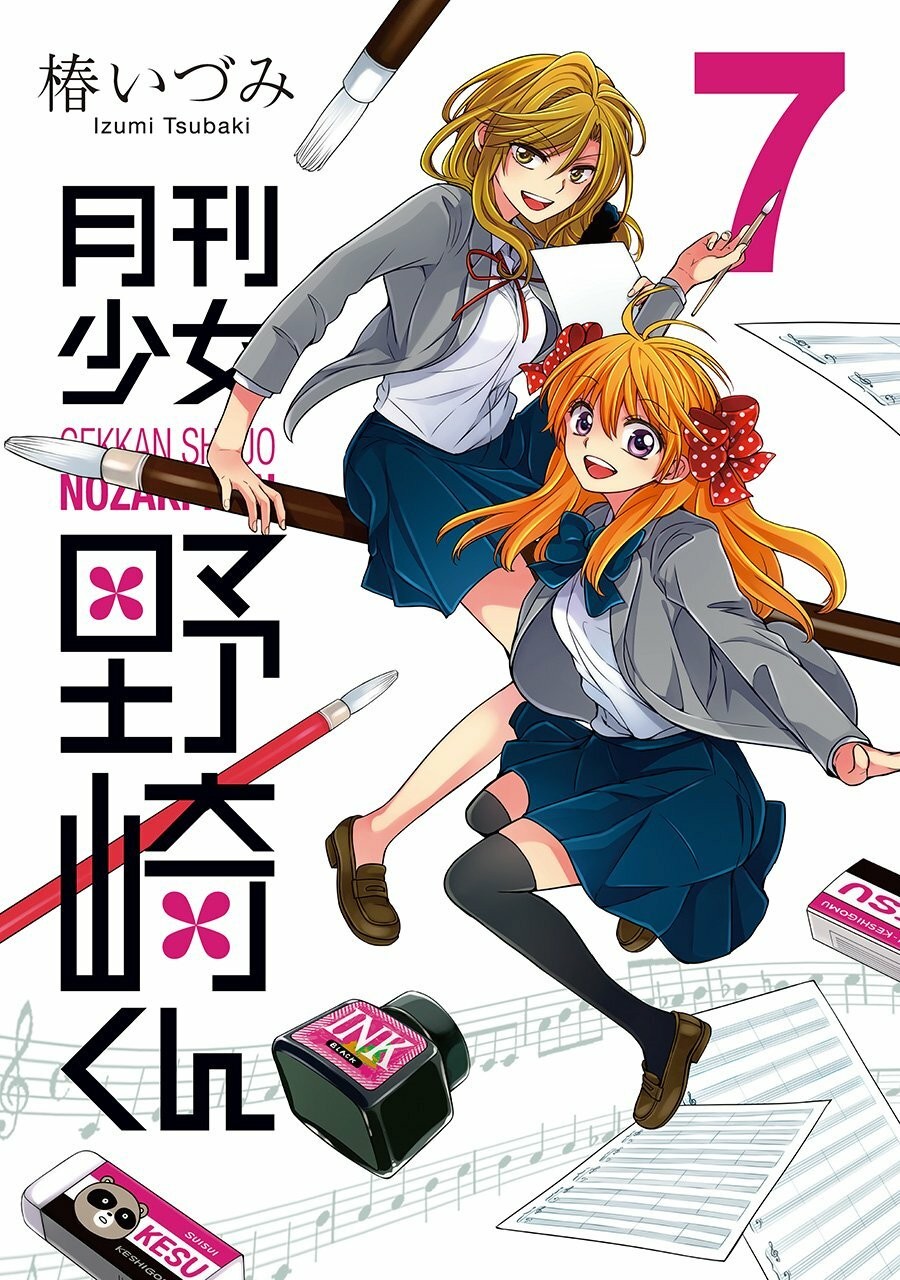 Gekkan Shoujo Nozaki-kun #7 | JAPAN Manga Japanese Comic Monthly Girls'