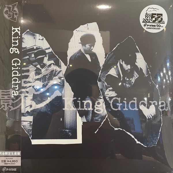 King Giddra - 影 (LP) (Mint (M)) - 4224753681