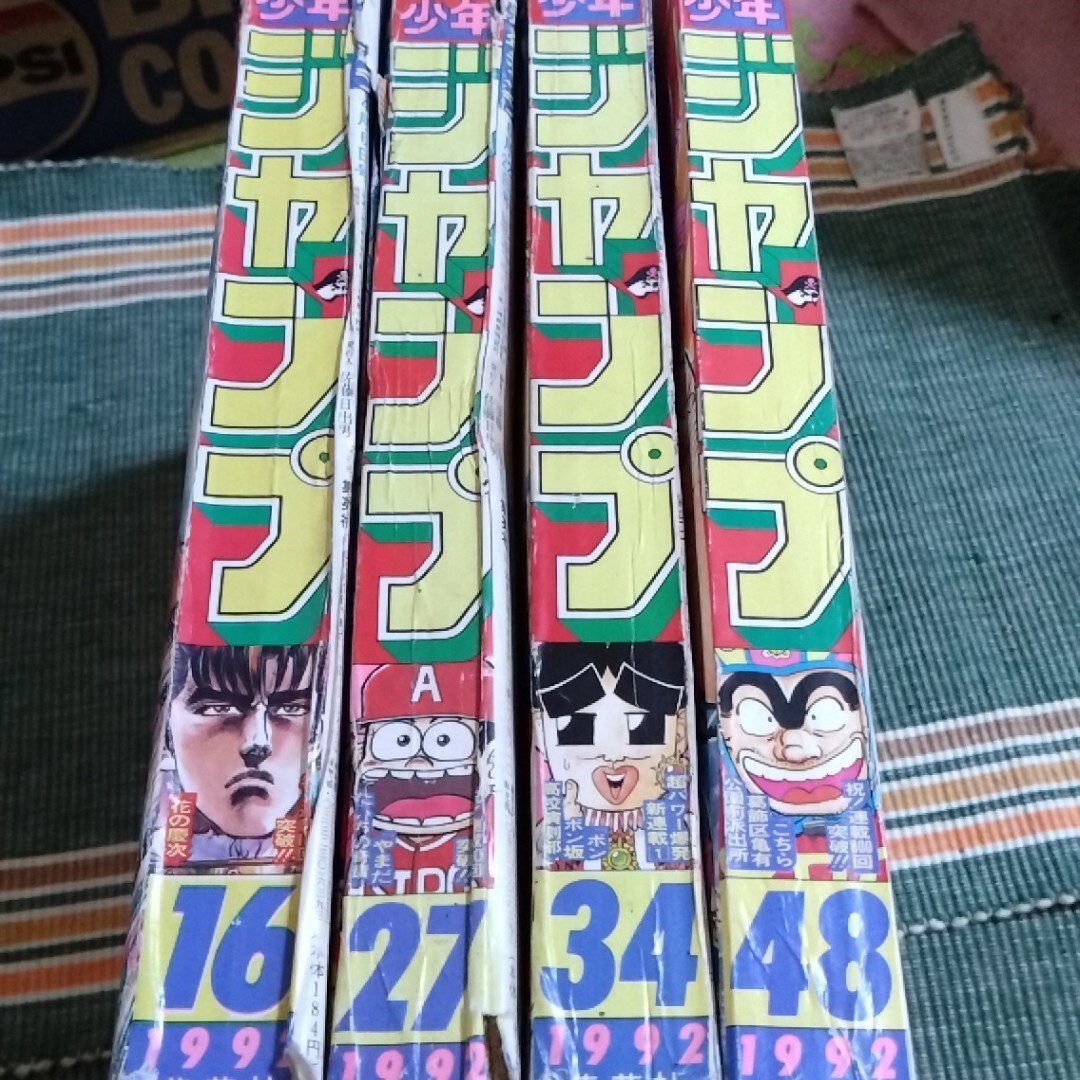 Weekly Shonen Jump 1992 Set di 4 riviste fumetto manga Giappone Kochikame