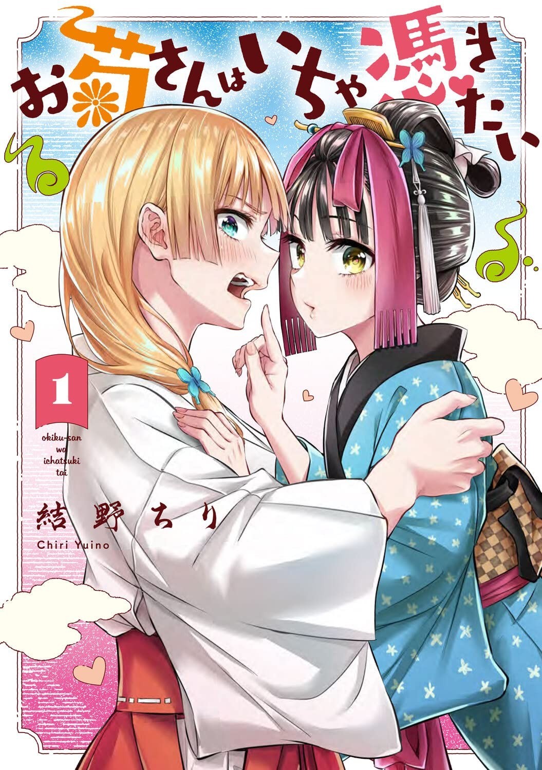 KADOKAWA Okiku-san Wantai to Possess Me 1 MFC Hacha Tsukitai